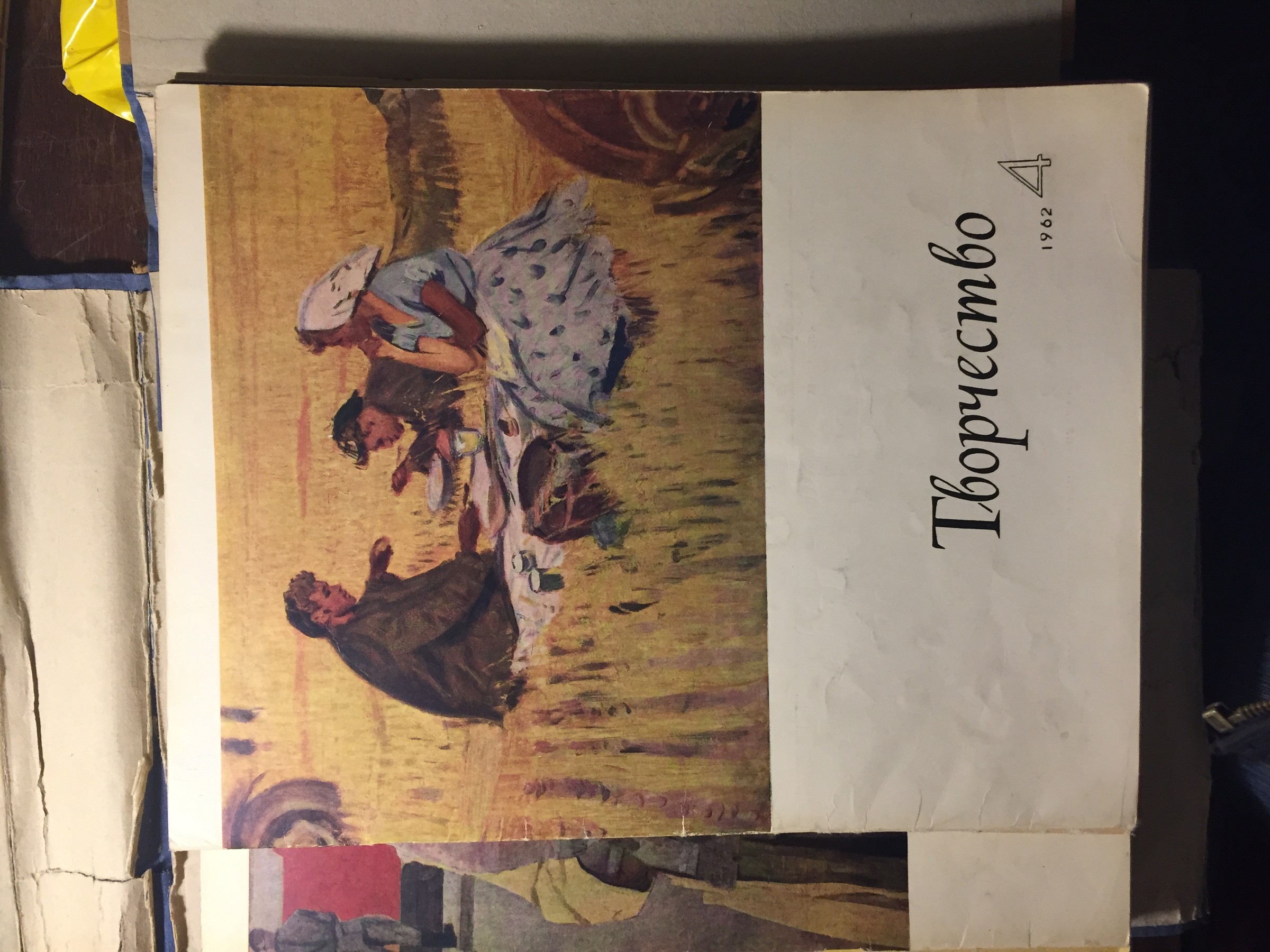 По страницам журнала (Арвест),